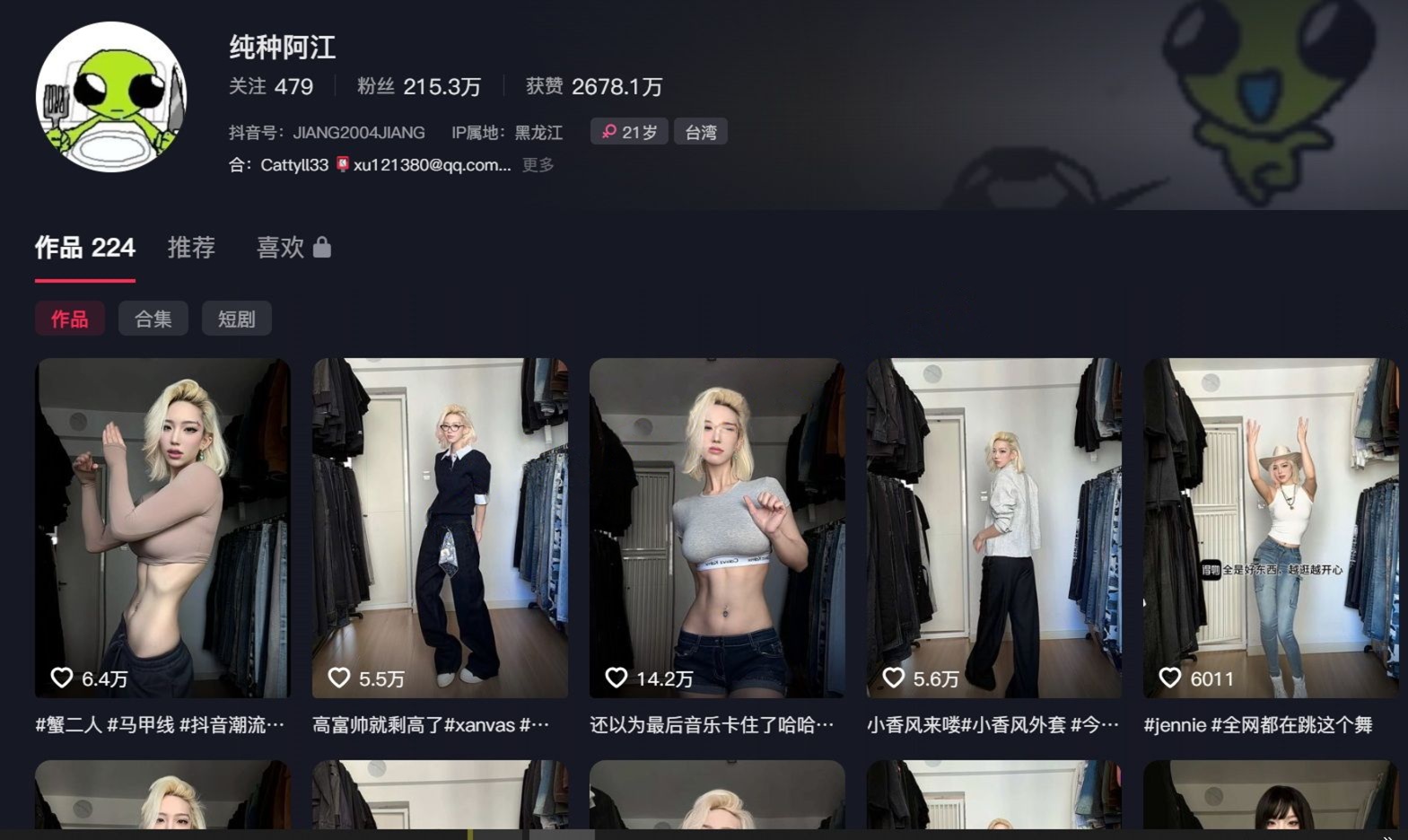 【抖音】纯种阿江 215万粉丝现役大网红福利骚舞，牛逼了